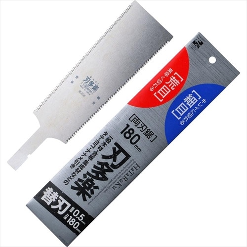 刃多楽0577 替刃式両刃鋸 替刃180