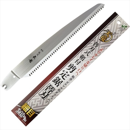 天竜0666 剪定鋸 鞘付 替刃 240