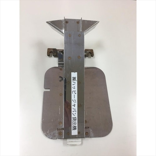 HJ シャライサー OBS−01 調節投入口