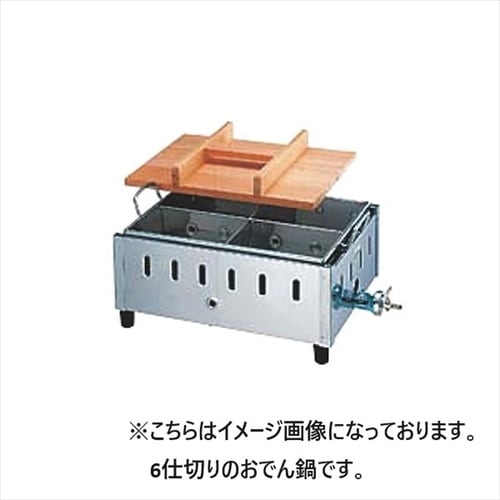 18−8おでん鍋 SK−20 12・13A
