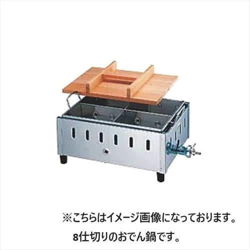 18−8おでん鍋 SK−27 12・13A