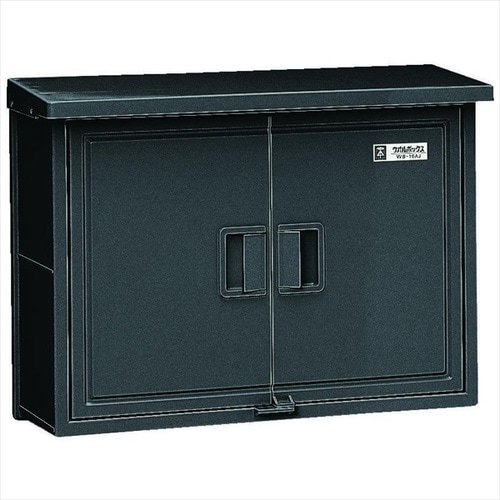 ウオルBOX ヨコ型 WB−16AK