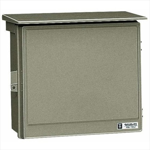 ウオルBOX WB−13ALB