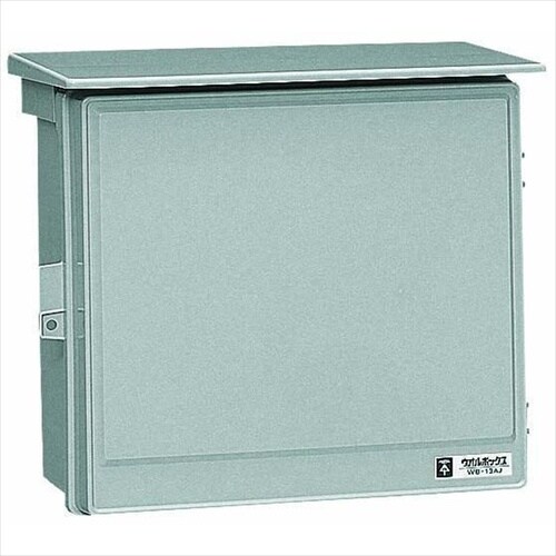 ウオルBOX WB−13AG