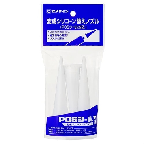 変成シリコーン替えノズル 3本入