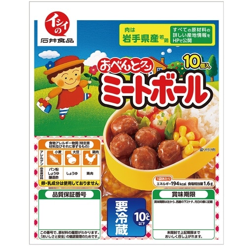 【冷蔵】石井食品イシイのミートボール120g×5