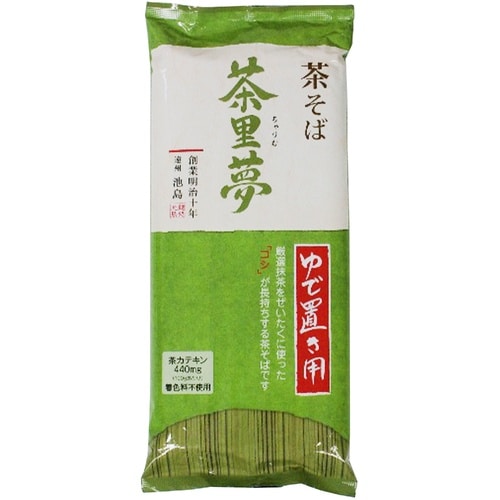 ゆで置き用 茶そば 茶里夢