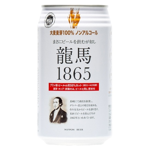 日本ビール 龍馬1865(ノンアルコール) 350