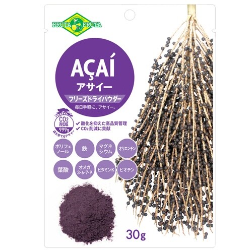フルッタフルッタ アサイーフリーズドライパウダー