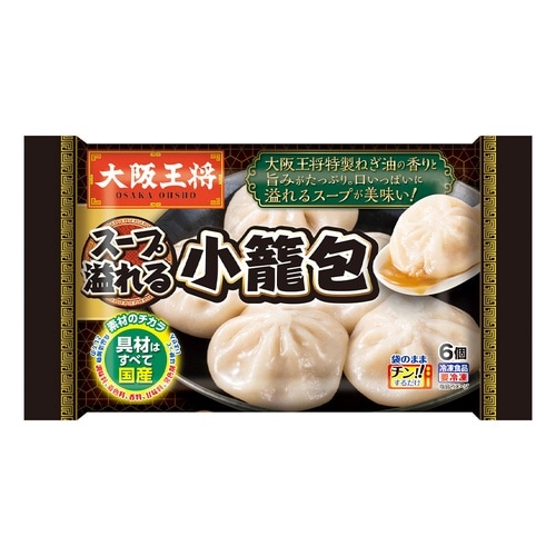 【冷凍】大阪王将小籠包150g×1