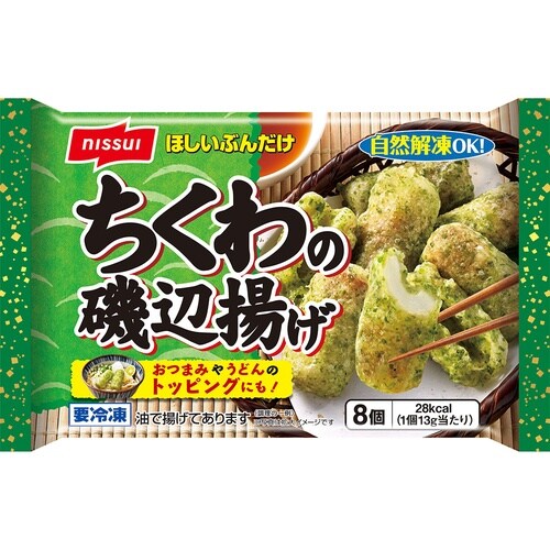 【冷凍】ニッスイ ちくわの磯辺揚げ 8個×12個