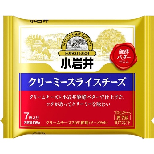 【冷蔵】クリーミースライスチーズ7枚×6個