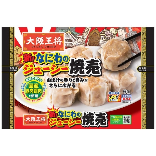【冷凍】大阪王将なにわのジューシー焼売12