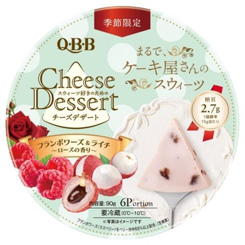 【冷蔵】チーズデザートフランボワーズ&ライチ×6