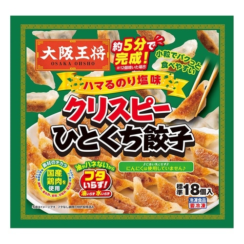 【冷凍】大阪王将クリスピーひとくち餃子のり塩味×8