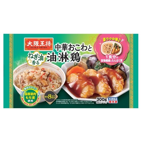 【冷凍】大阪王将楽ラク中華中華おこ