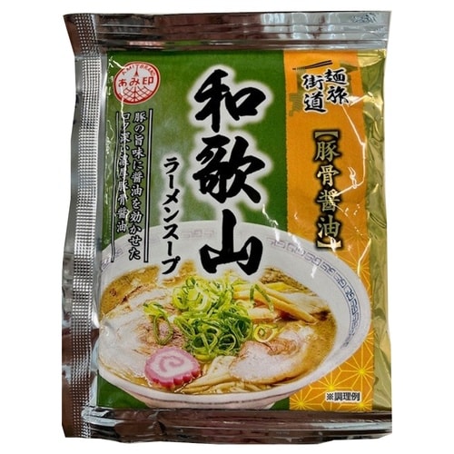 あみ印 麺旅街道 和歌山ラーメンスープ 60g×2