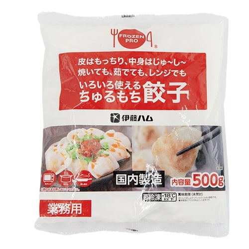 【冷凍】ちゅるもち餃子 500g×2個