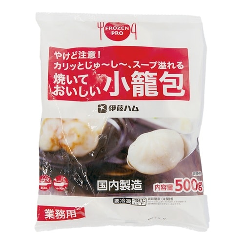 【冷凍】焼いておいしい小籠包500g×2個