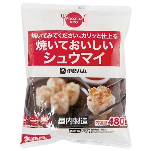 【冷凍】焼いておいしいシュウマイ480g×2個