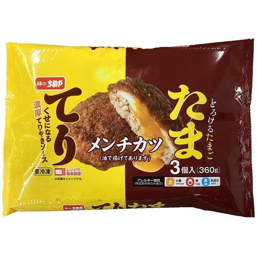 【冷凍】味のちぬや てりたまメンチ 360g×5個