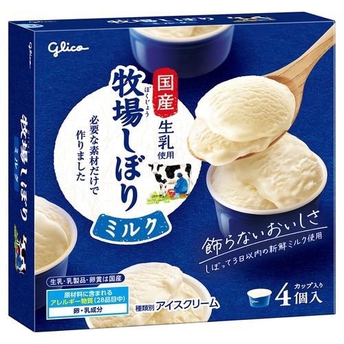 【冷凍】牧場しぼりホームユース348ml×6