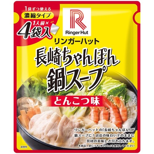 リンガーフーズ 濃縮タイプリンガーハットの長崎ちゃ