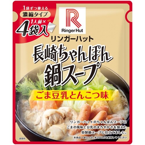 リンガーフーズ 濃縮タイプリンガーハットの長崎ちゃ