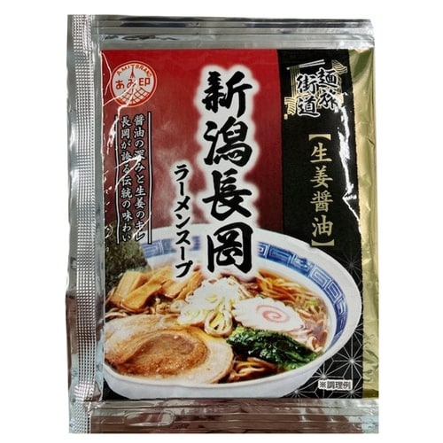 あみ印 麺旅街道 新潟長岡ラーメンスープ 45g×