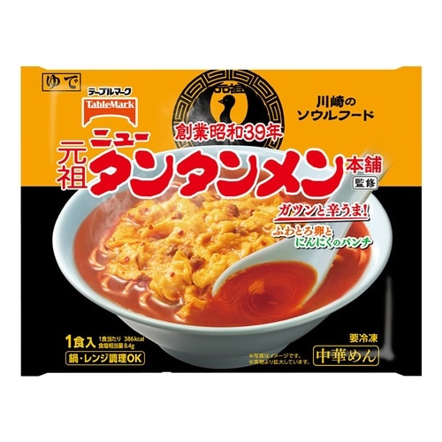 【冷凍】元祖ニュータンタンメン監修タンタンメン×7