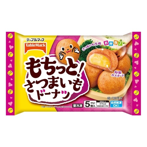 【冷凍】もちっと!さつまいもドーナツ×12