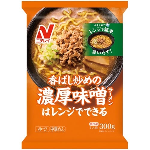 【冷凍】香ばし炒めの濃厚味噌ラーメン300g×4