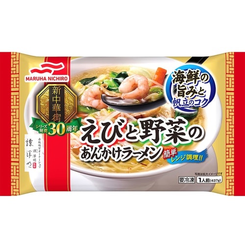 【冷凍】えびと野菜のあんかけラーメン437