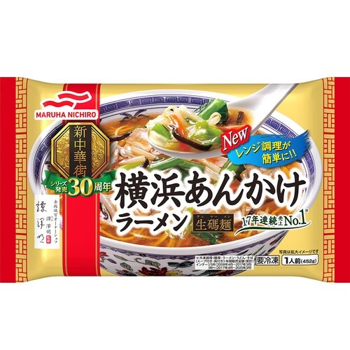 【冷凍】横浜あんかけラーメン452g×4個