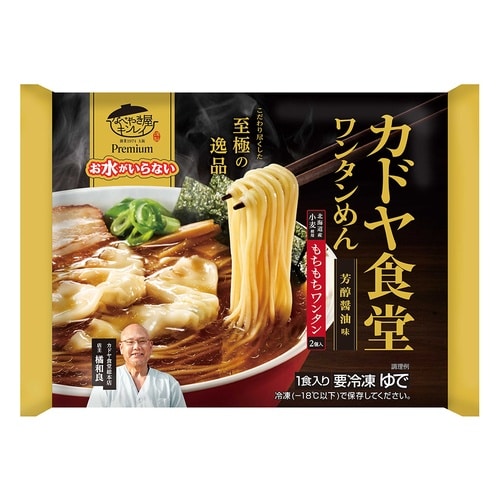 【冷凍】お水がいらないプレミアムカドヤ食堂ワン