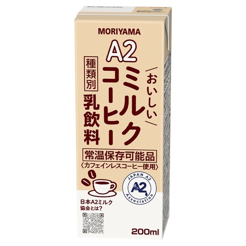 守山乳業 A2おいしいミルクコーヒー 200ml×
