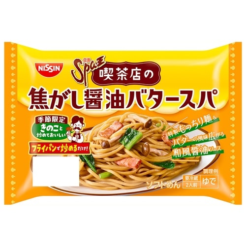 【冷蔵】日清Spa王喫茶店の焦がし醤油スパ×8