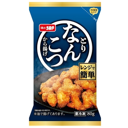 【冷凍】味のちぬや鶏軟骨唐揚げ(レンジ)80g×8