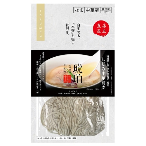 【冷凍】グルメエックス琥珀しじみ中華蕎麦×3