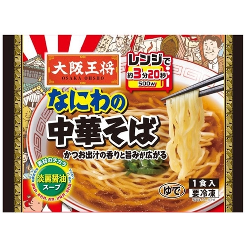【冷凍】大阪王将なにわの中華そば2