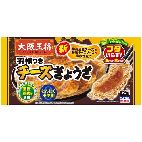 【冷凍】大阪王将羽根つきチーズぎょうざ×10