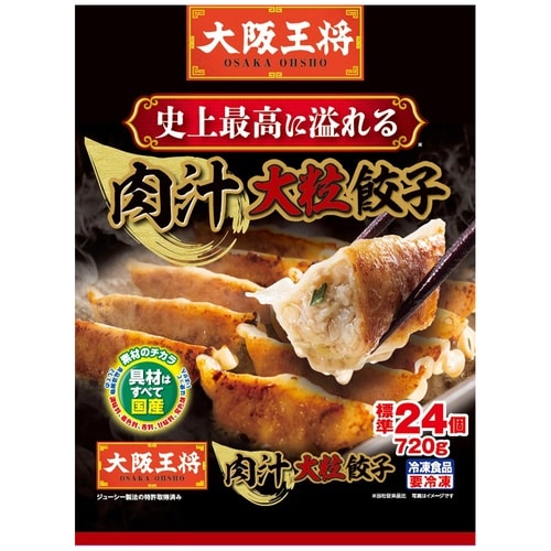 【冷凍】大阪王将肉汁大粒餃子720