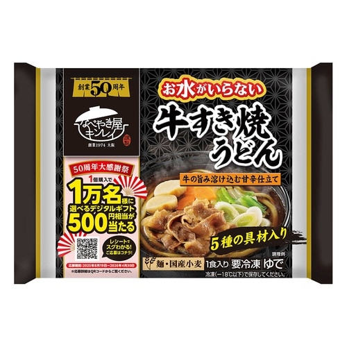 【冷凍】お水がいらない牛すき焼うどん471g×