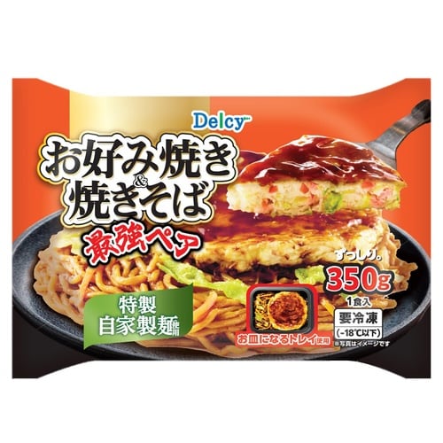 【冷凍】Delcyお好焼き&焼きそば35
