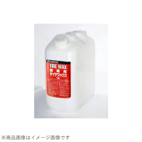 業務用タイヤワックス 18L