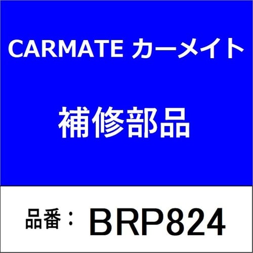 IF44用 メモリークランプ 2個セット