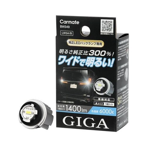 LEDバック S1400GS