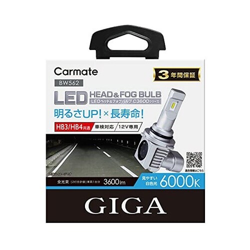 GIGA LEDヘッド&フォグバルブ