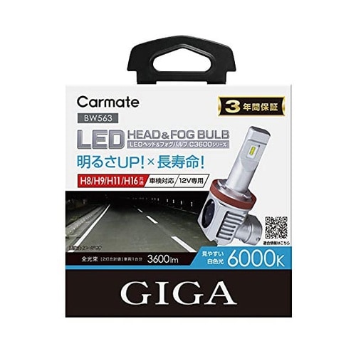 GIGA LEDヘッド&フォグバルブ