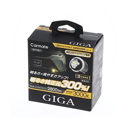 LEDフォグ S2800GS